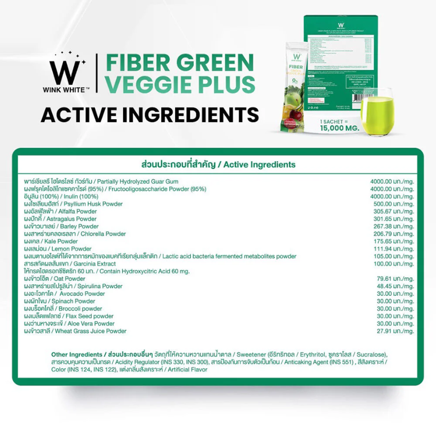 WinkWhite - Fiber Green Veggie Plus 15g. (10 Sachets)