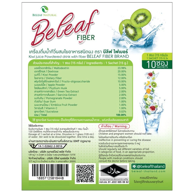 Beleaf - Kiwi Juice Powdered Drink with Fiber 15g. (Box of 10 Sachets)