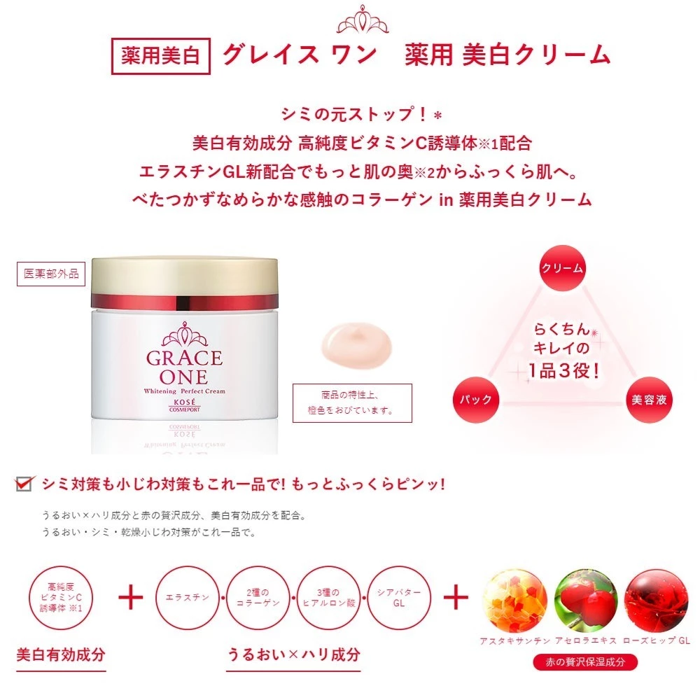 KOSE - Grace One - Whitening Perfect Cream 100g.