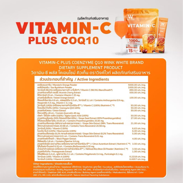 WinkWhite - Vitamin-C Coenzyme Q10 12g. (15 Sachets)