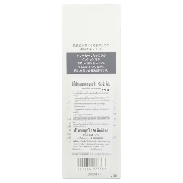 D Program - Essence In Cleansing Foam 120g.