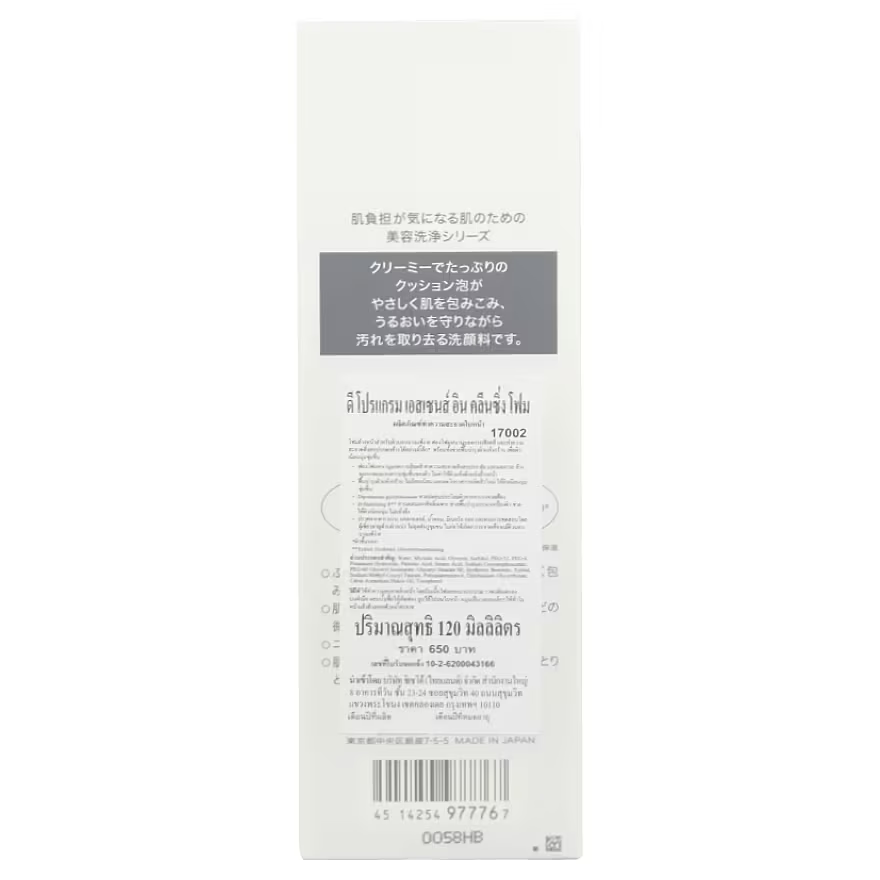 D Program - Essence In Cleansing Foam 120g.