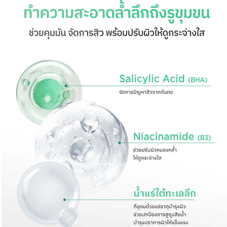 Nu Formula - Pore Deep Clarifying Foam Acne Solution 150g.
