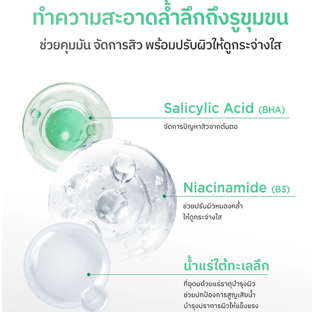 Nu Formula - Pore Deep Clarifying Foam Acne Solution 150g.