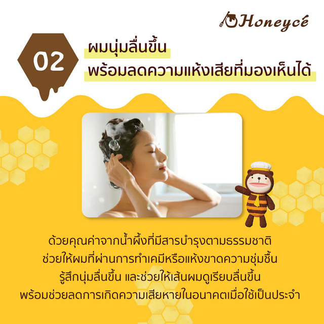 Honeyce - Creamy Honey Hair Treatment 470ml.