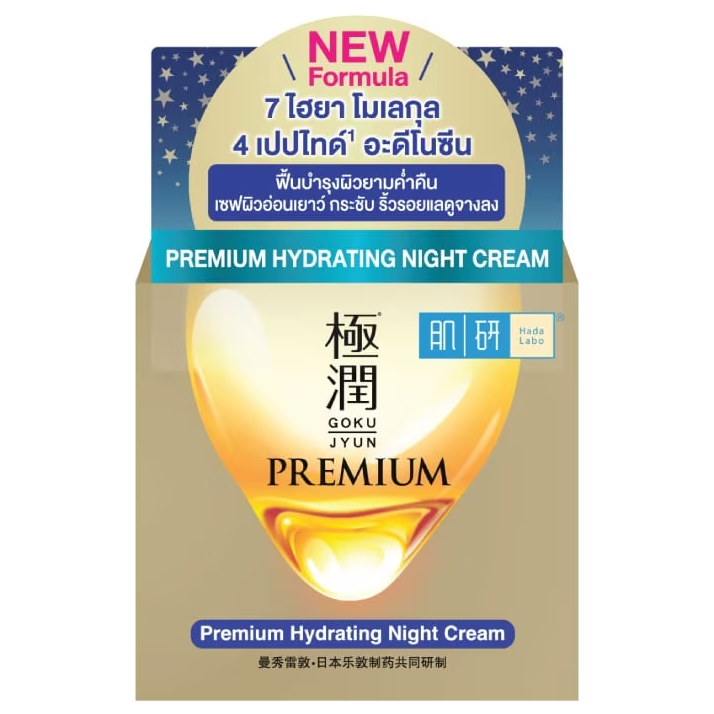 Hada Labo - Hada Labo Premium Hydrating Night Cream 50g.
