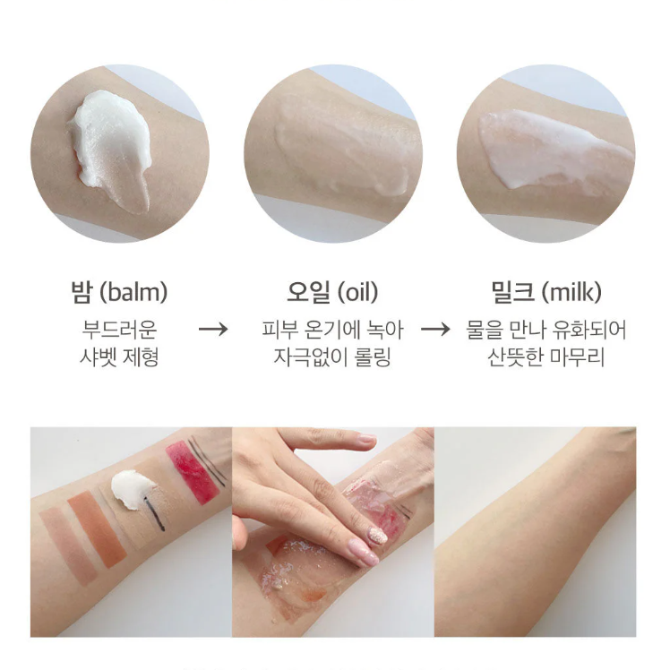 NEEDLY - Mild Cleansing Balm 120ml.