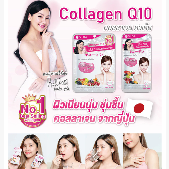 Vida - Vida Collagen Q10 52 Tablets (Box of 3 sachets = 156 tablets)