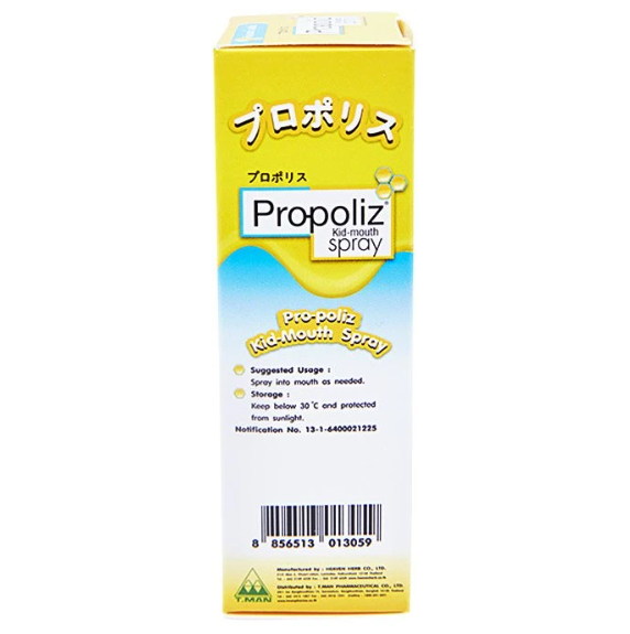 Propoliz - Kid Mouth Spray with Propolis Extract 10ml.