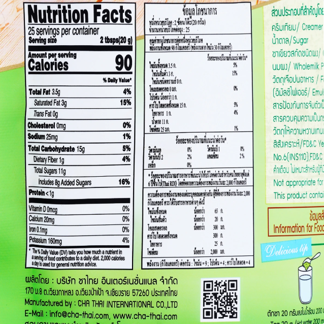 Cha Tra Mue - 3in1 Green Milk Tea Powder 500g.