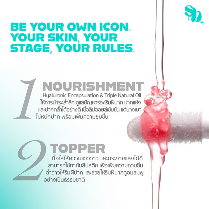 Skin Brity XOXOil - Minty Vanilla Hya Capsule Lip Oil 5g.