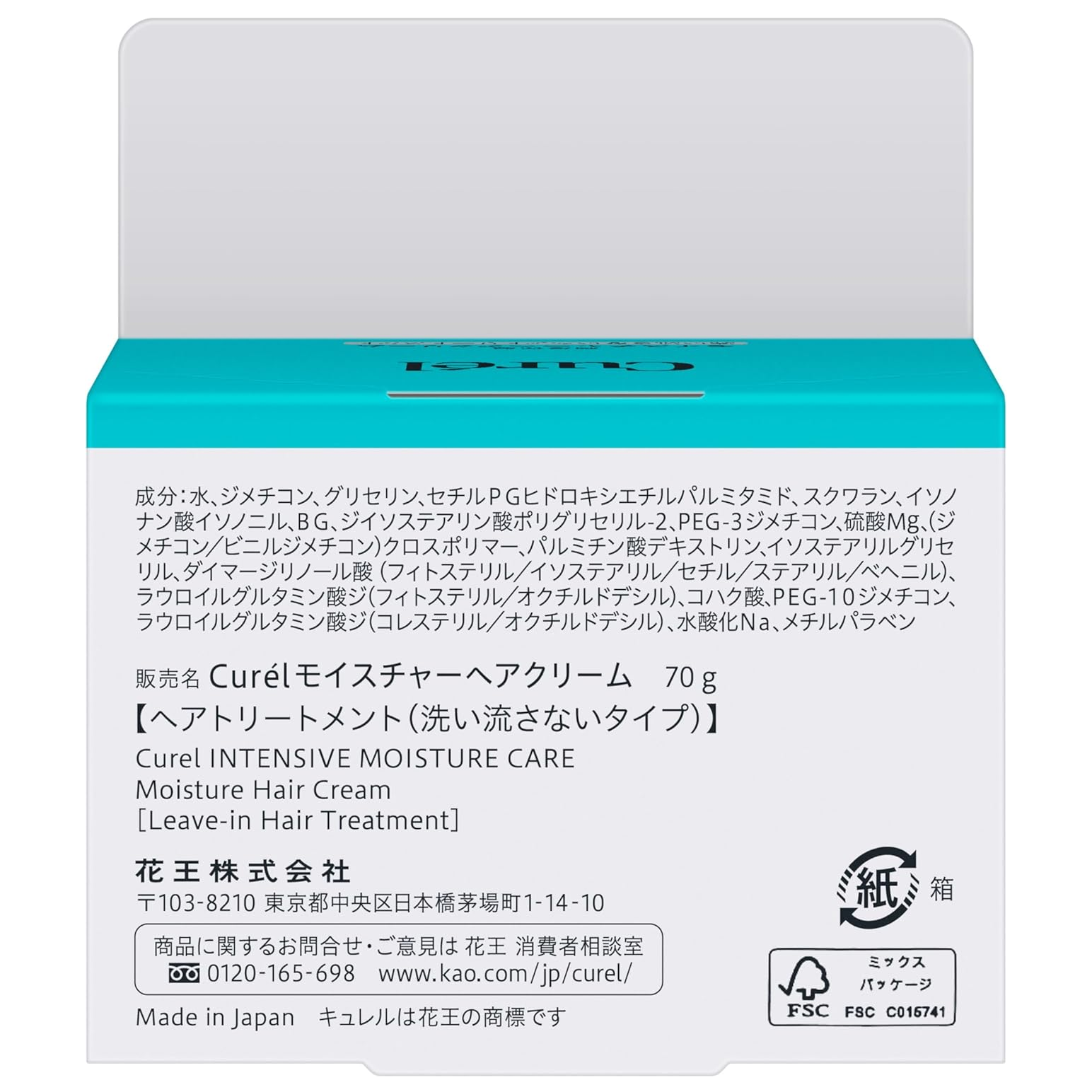 Curel - Curél Intensive Moisture Care Moisture Hair Cream 70g.