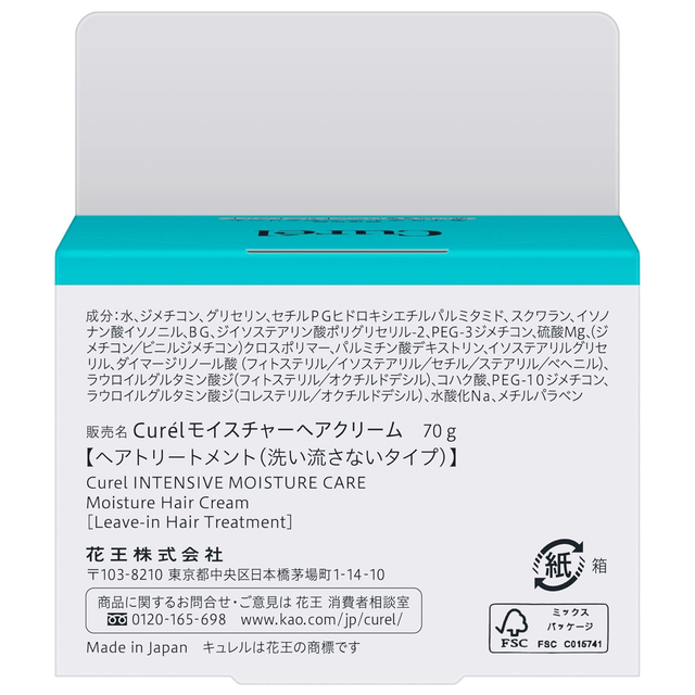 Curel - Curél Intensive Moisture Care Moisture Hair Cream 70g.