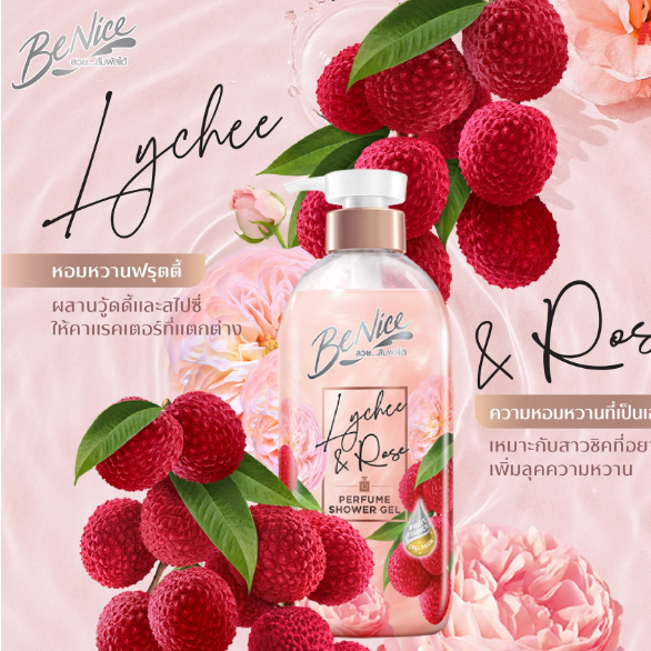 BeNice - Benice Perfume Shower Gel Lychee Rose 450ml.