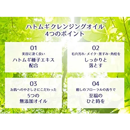 Kumano Yushi - Reihaku Hatomugi Cleansing & Pore Clean Cleansing Lotion 500ml.