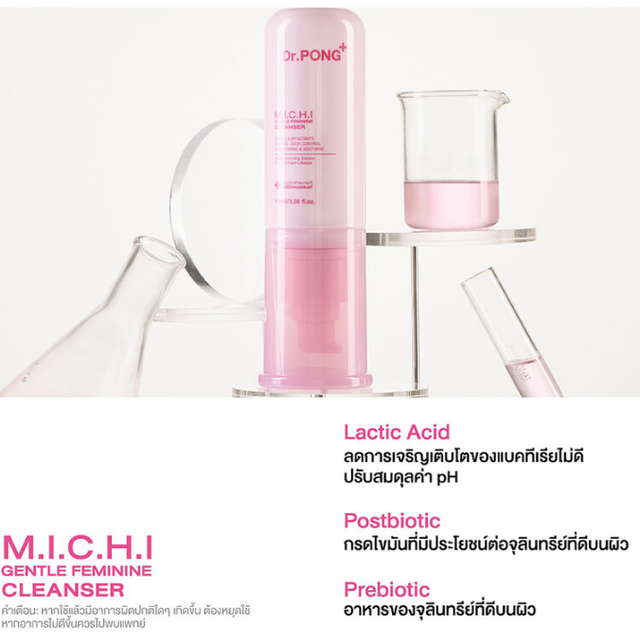 Dr.PONG - M.I.C.H.I Gentle Feminine Cleanser 100ml.