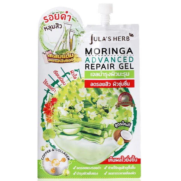 Jula's Herb - Moringa Advanced Repair Gel 8g. (Pack of 3)