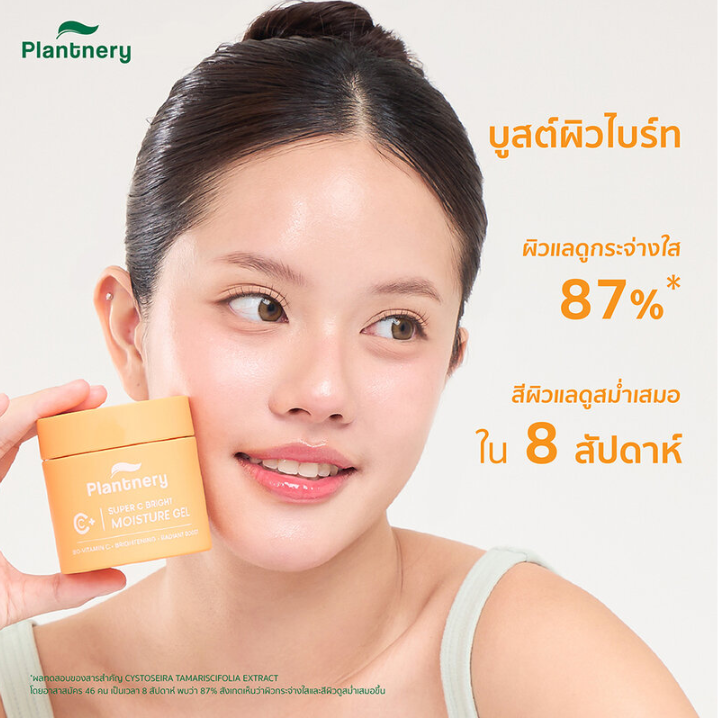 Plantnery - Citrus Super C Bright Moisture Brightening Gel 60g.