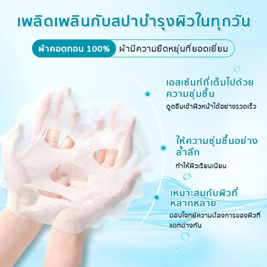 Ujin - Perfect B5 Pro+ Hyaluronate Mask 30g. (Box of 10 sachets)