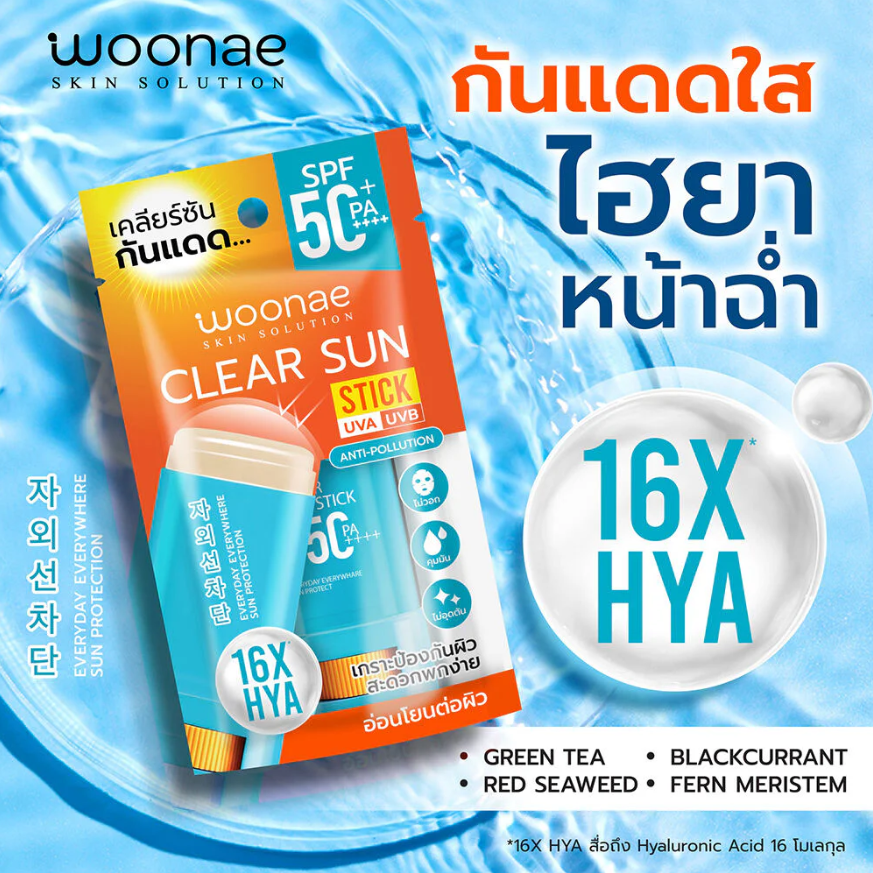 Woonae - Clear Sun Stick SPF50+ PA++++ 15g.