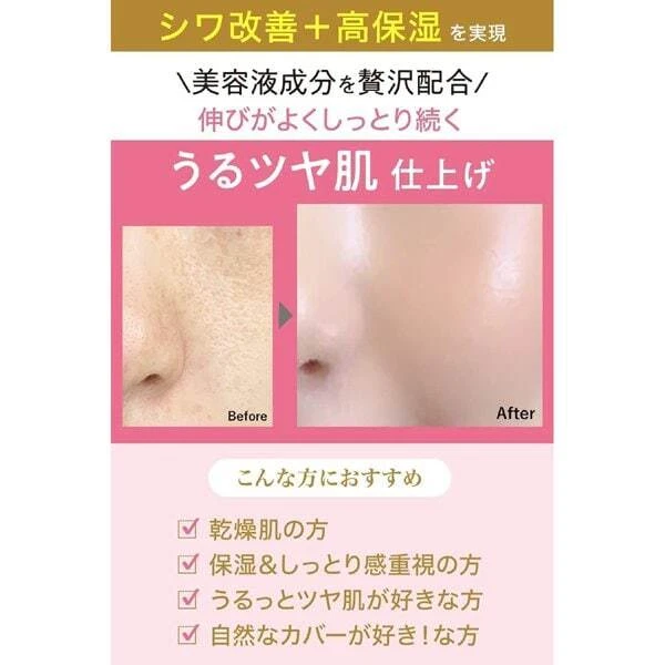 Meishoku - Moist Labo BB Essence Cream SPF50+ PA++++ #11 Natural Tone 30g.