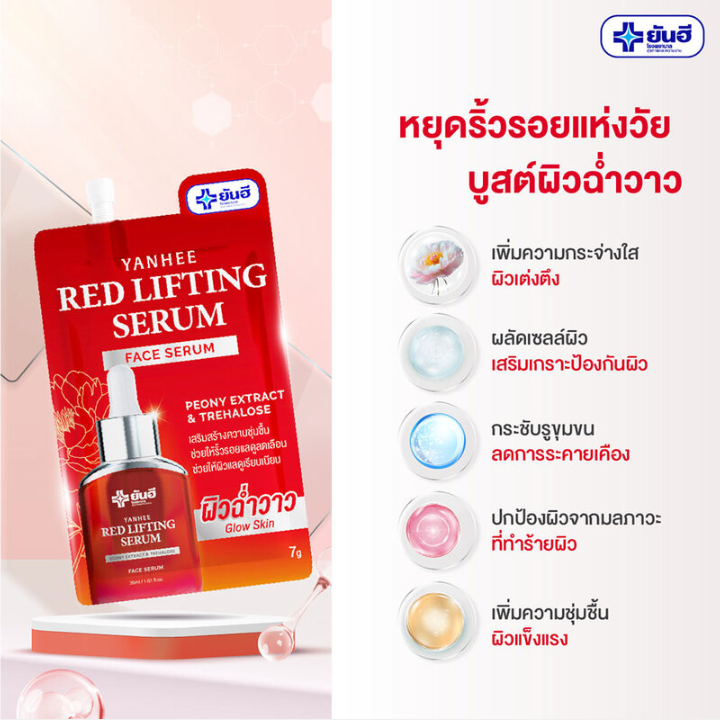 Yanhee - Red Lifting Serum 7g. (Pack of 6)