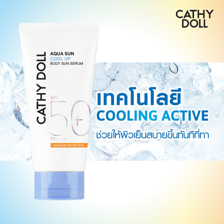 Cathy Doll - Aqua Sun Cool Up Body Sun Serum SPF50+ PA++++ 50ml.