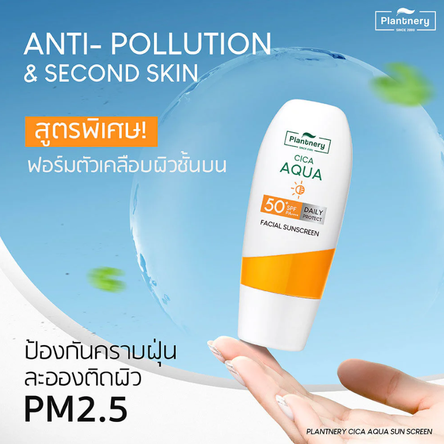 Plantnery - CICA Ceramide Aqua UV Defence SPF50+ PA++++ 50ml.