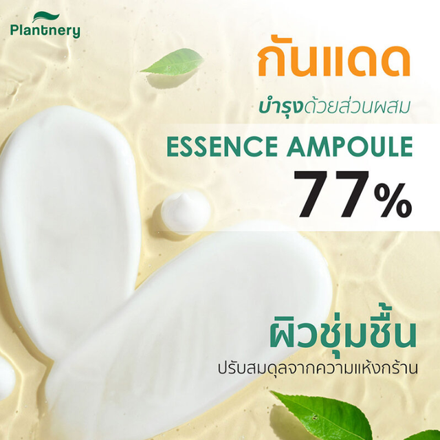 Plantnery - Sun Organic Silky Fresh Essence Sunscreen with Rich Extract and Panthenol SPF50+ PA++++ 40ml.