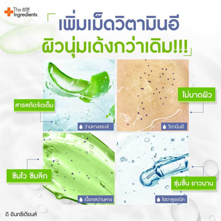 The Ingredients - Aloe-Hya Bright Cooling Gel 40g. (Pack of 6)