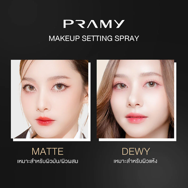 Pramy - Moisturizing Makeup Setting Spray Matte Finish 65ml.
