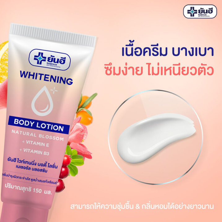 Yanhee - Whitening Body Lotion Natural Blossom 150ml.