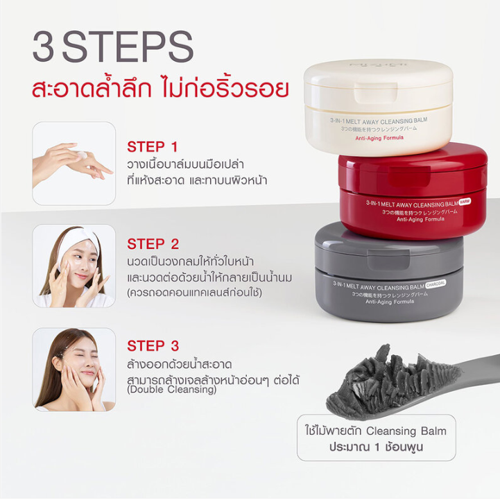 MizuMi - 3-In-1 Melt Away Cleansing Balm Warm 60ml.