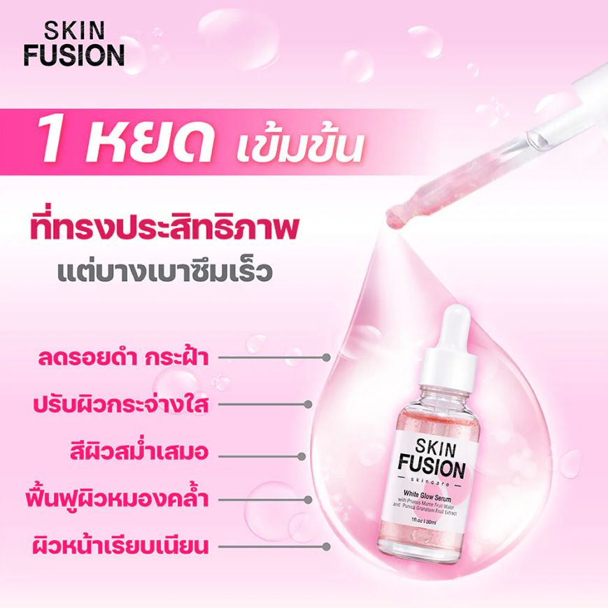 Skin Fusion - White Glow Serum 30ml.