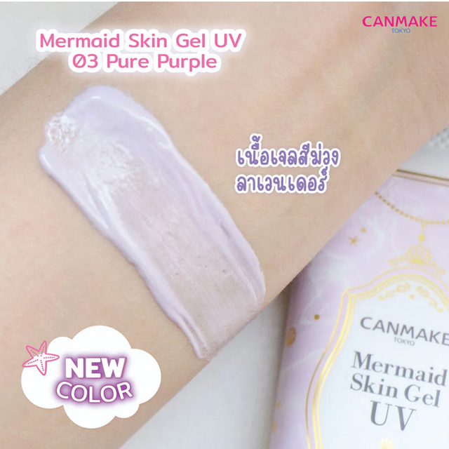 Canmake - Mermaid Skin Gel UV SPF50+ PA++++, 03 Pure Purple 40g.