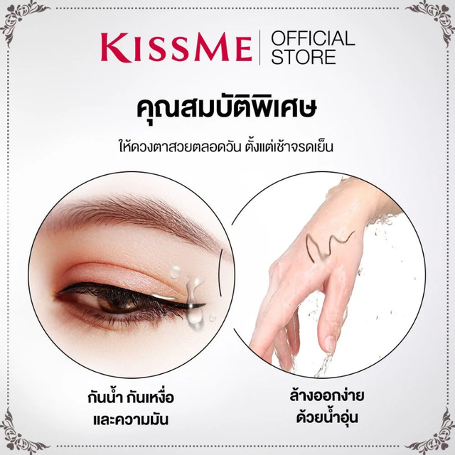 Kiss Me - Heroine Make Prime Liquid Eyeliner Rich Keep 0.1mm #04 Burgundy Brown 0.4ml.