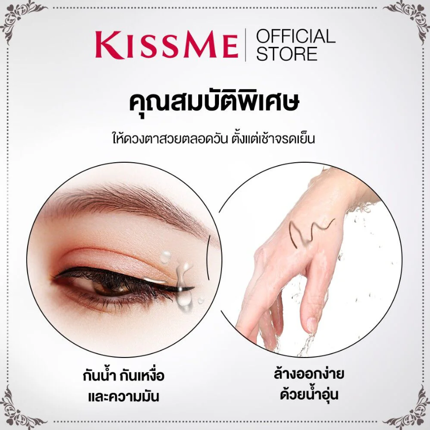 Kiss Me - Heroine Make Prime Liquid Eyeliner Rich Keep 0.1mm #04 Burgundy Brown 0.4ml.