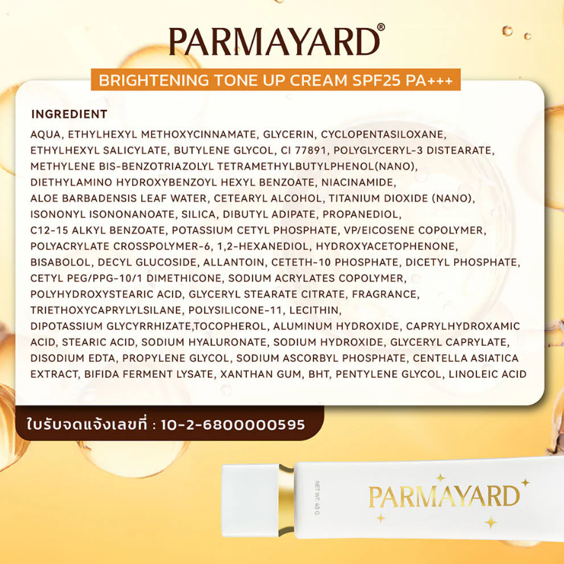 Parmayard - Brightening Tone Up Cream SPF25 PA+++ 40g.