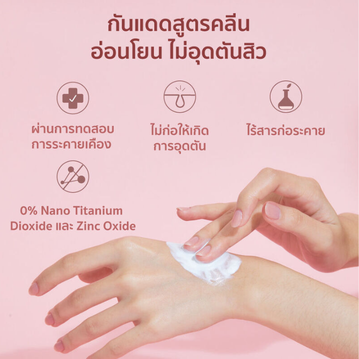 Her Hyness - HYA+ Water Sunscreen Anti-Aging with Melatonin & Alti-Pollution SPF50+ PA++++ 30ml.