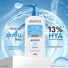 GRAVICH - Intensive Moist Hya Concentrate Body Lotion 200g.