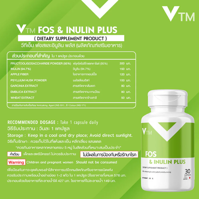 VTM - FOS & Inulin Plus (30 Capsules)