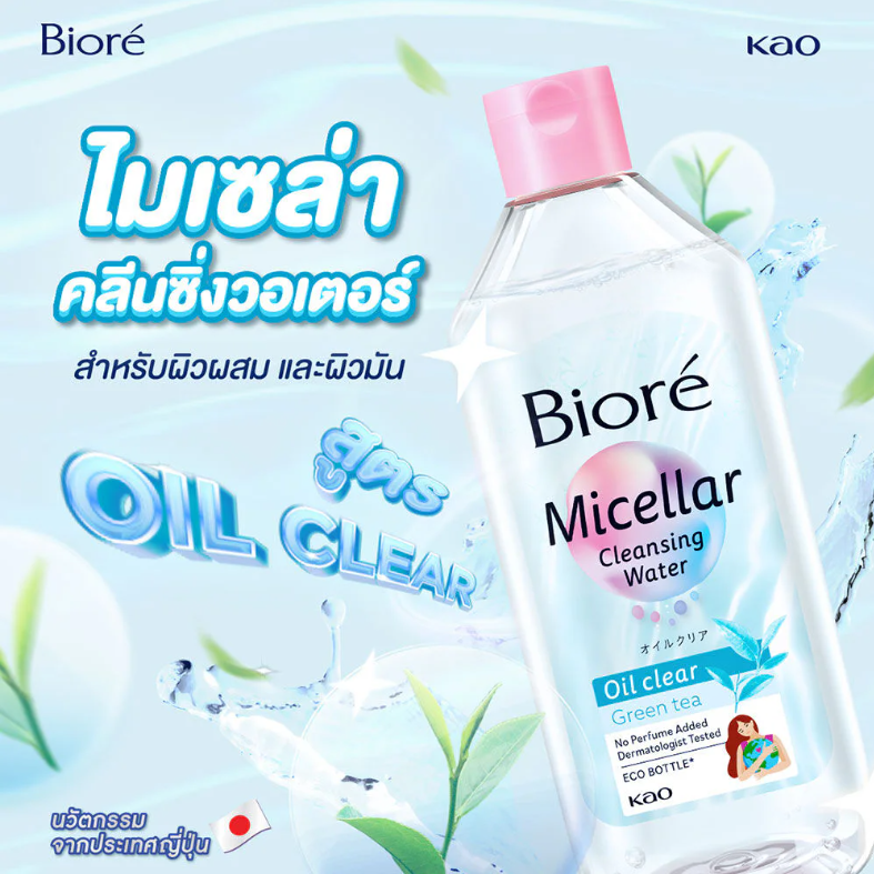 Biore - Micellar Cleansing Water Oil Clear Green Tea 400ml.