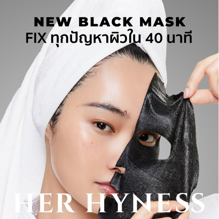 Her Hyness - Instant Glow Black Mask with Royal Jelly, Pearl Powder & Olive Extract 25ml. (Pack of 3)