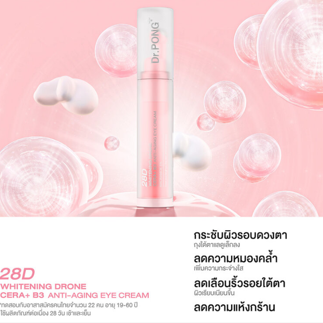 Dr.PONG - 28D Whitening Drone Cera+ B3 Anti-Aging Eye Cream 9g.
