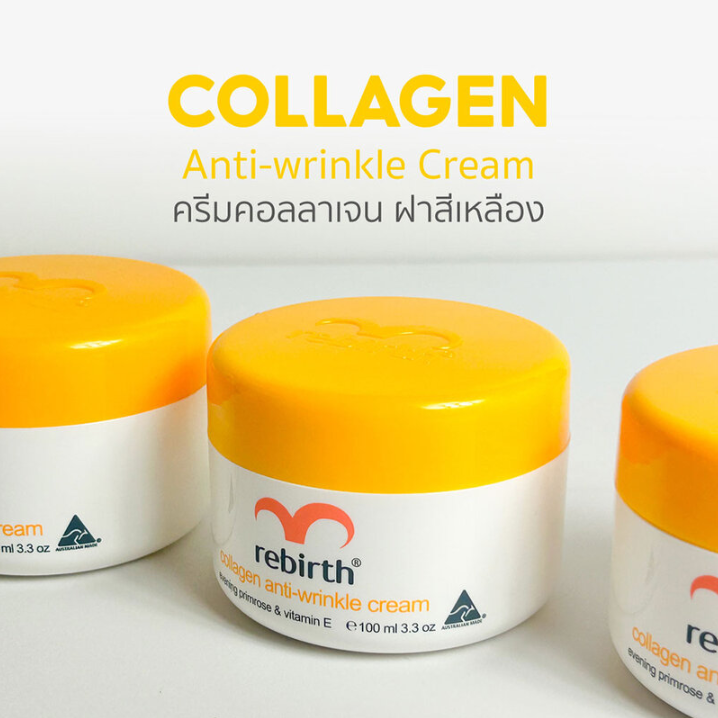 Rebirth - Collagen Anti-Wrinkle Cream 100ml.