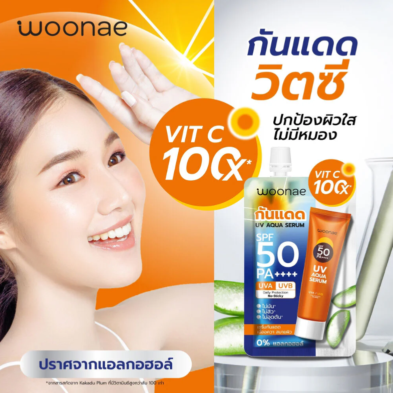 Woonae - UV Aqua Serum SPF50 PA++++ 15g. (Pack of 3)