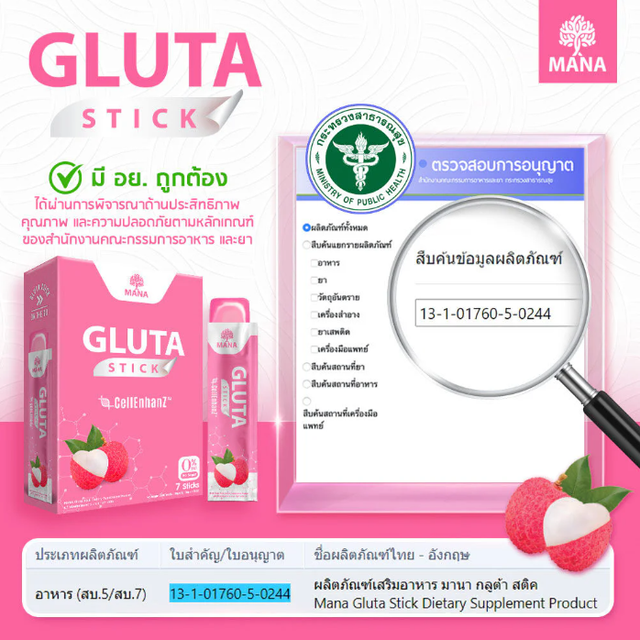 Mana - Gluta Stick Lychee Flavor (7 sachets)