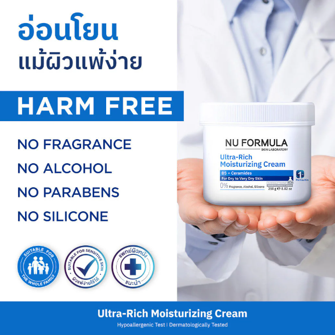 Nu Formula - Ultra-Rich Moisturizing Cream 250g.