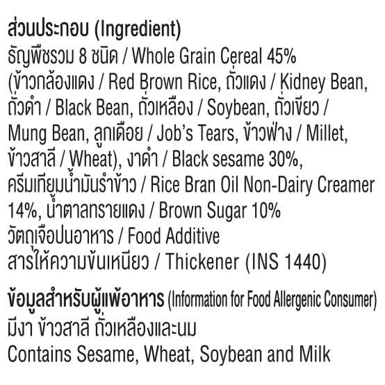 Xongdur - Instant Cereal With Black Sesame Low Sugar 375g.