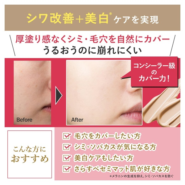 Meishoku - Moist Labo BB High Cover Cream SPF50+ PA++++ #03 Natural Ocher 30g.